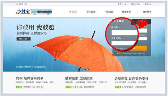 支付宝登陆