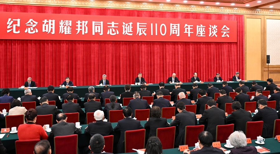 　　　　11月20日，中共中央在北京人民大会堂举行纪念胡耀邦同志诞辰110周年座谈会。习近平、蔡奇、李希等出席座谈会。